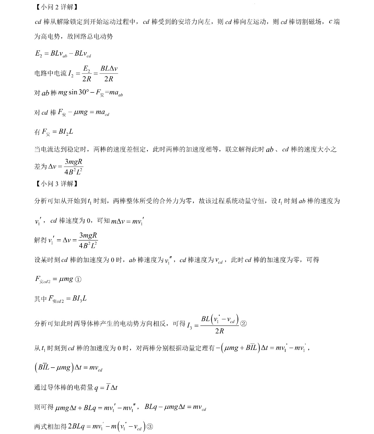 2025�����¸߿�����ԇ�����}���𰸽����������c(di��n)�}�ͼ���ֵ�ֲ�