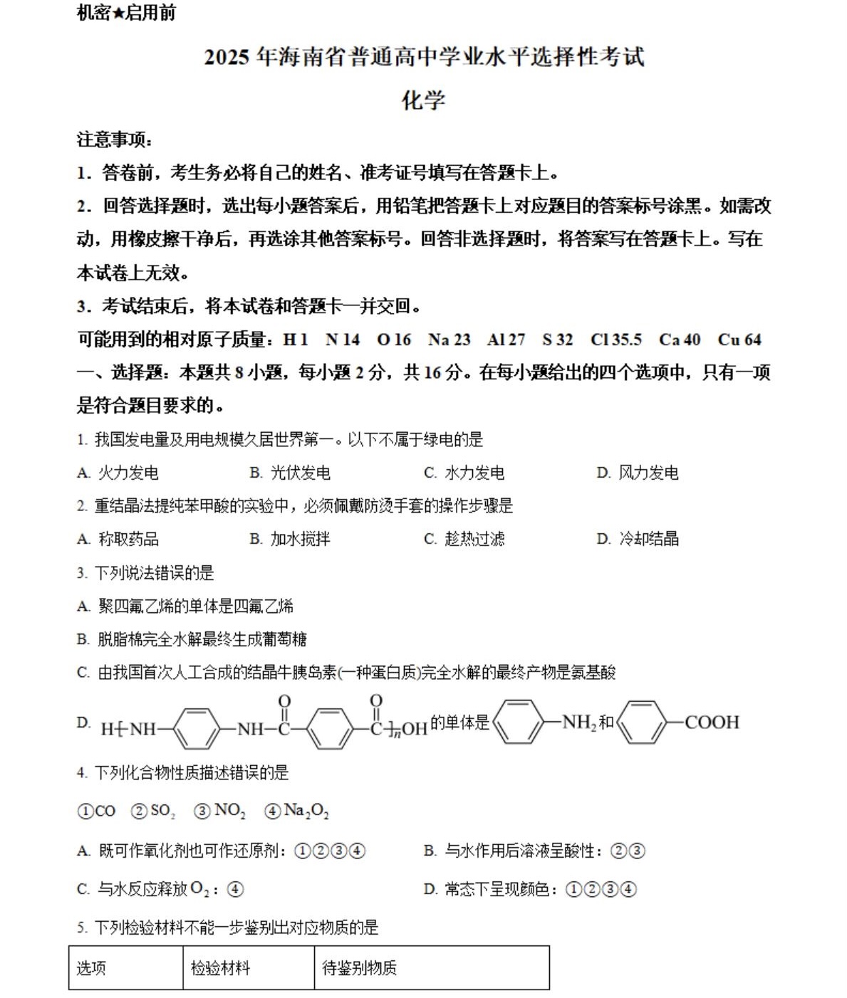 2025�����¸߿����W(xu��)ԇ�����}���𰸽����������c(di��n)�}�ͼ���ֵ�ֲ�