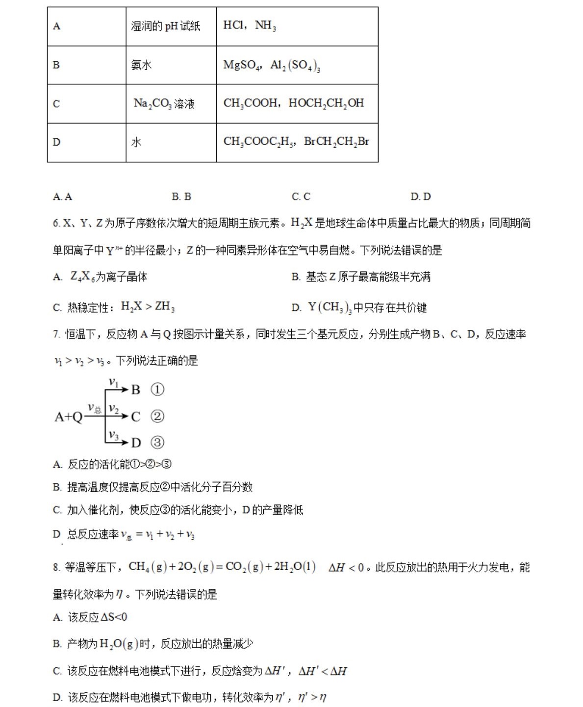 2025�����¸߿����W(xu��)ԇ�����}���𰸽����������c(di��n)�}�ͼ���ֵ�ֲ�