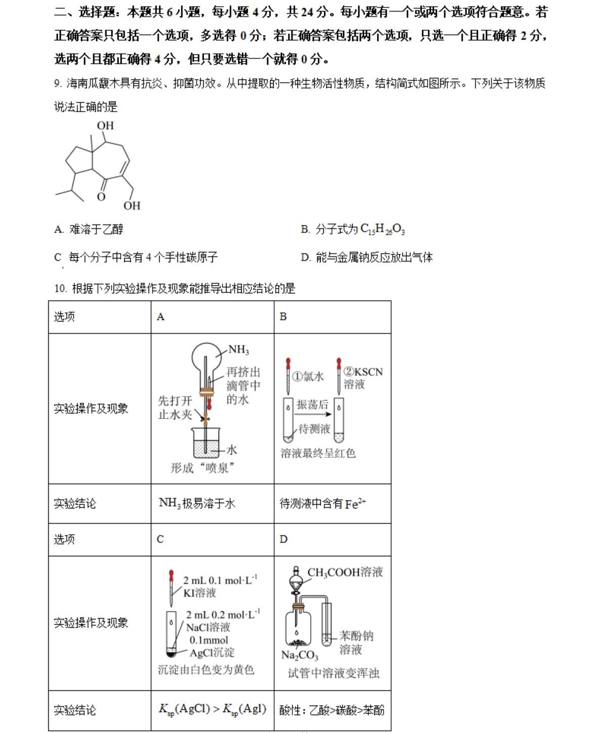 2025�����¸߿����W(xu��)ԇ�����}���𰸽����������c(di��n)�}�ͼ���ֵ�ֲ�