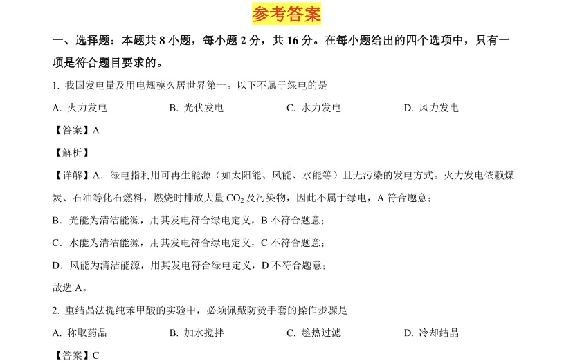 2025�����¸߿����W(xu��)ԇ�����}���𰸽����������c(di��n)�}�ͼ���ֵ�ֲ�