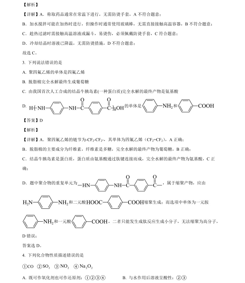 2025�����¸߿����W(xu��)ԇ�����}���𰸽����������c(di��n)�}�ͼ���ֵ�ֲ�