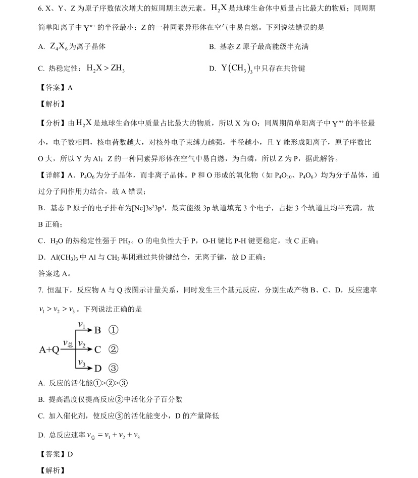 2025�����¸߿����W(xu��)ԇ�����}���𰸽����������c(di��n)�}�ͼ���ֵ�ֲ�