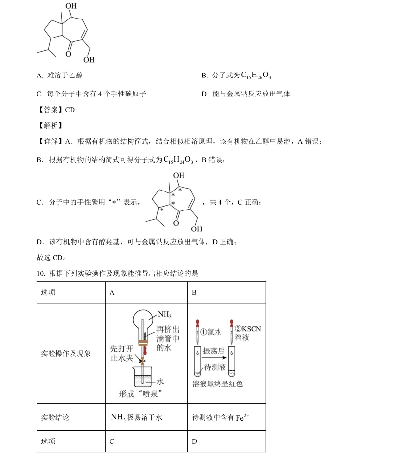 2025�����¸߿����W(xu��)ԇ�����}���𰸽����������c(di��n)�}�ͼ���ֵ�ֲ�
