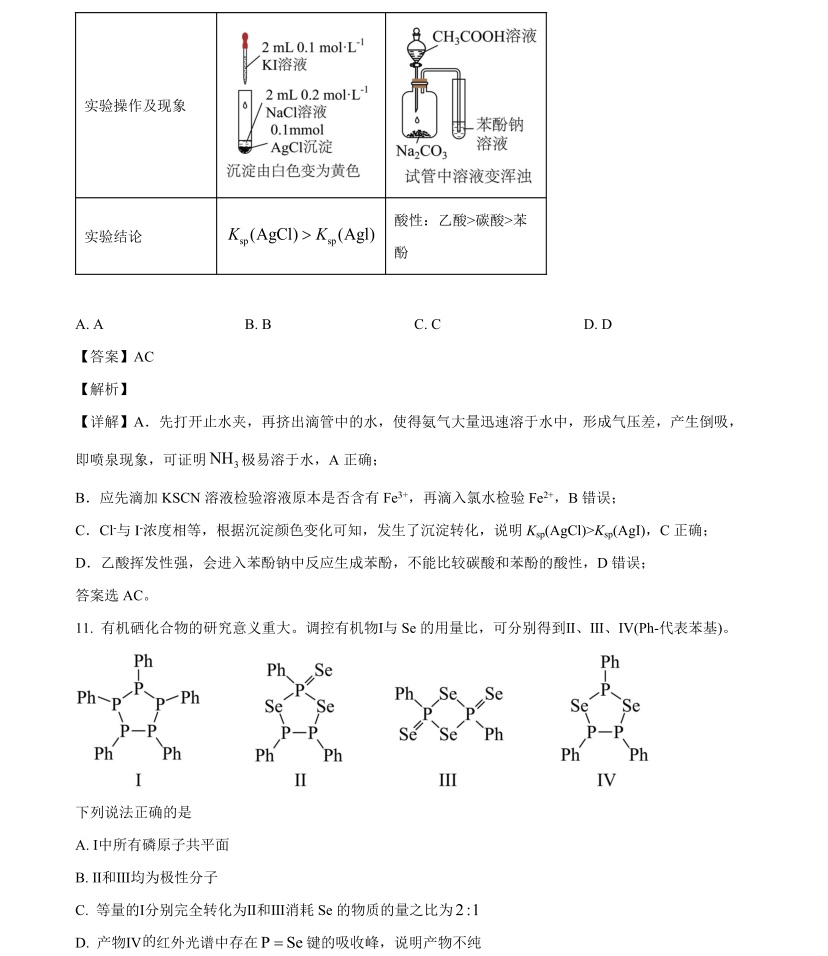 2025�����¸߿����W(xu��)ԇ�����}���𰸽����������c(di��n)�}�ͼ���ֵ�ֲ�