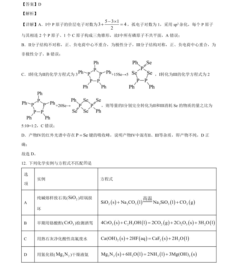 2025�����¸߿����W(xu��)ԇ�����}���𰸽����������c(di��n)�}�ͼ���ֵ�ֲ�
