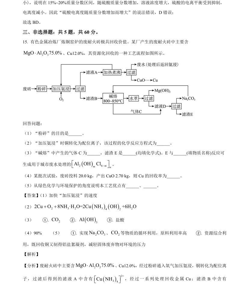 2025�����¸߿����W(xu��)ԇ�����}���𰸽����������c(di��n)�}�ͼ���ֵ�ֲ�