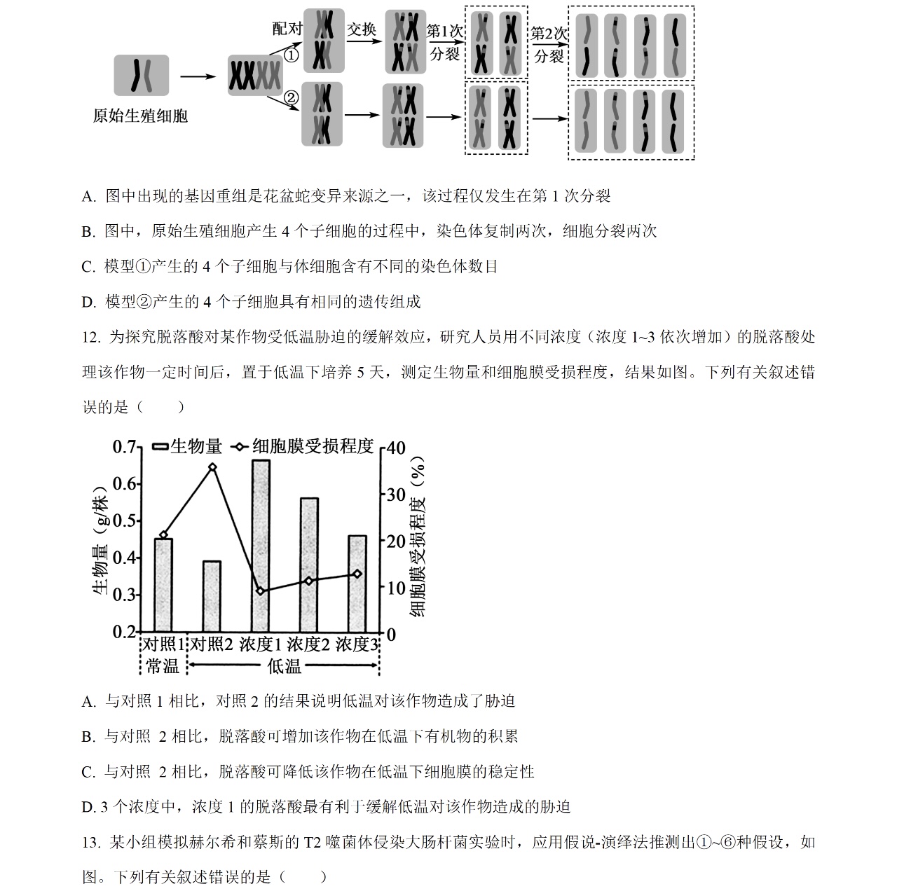2025�����¸߿�����ԇ�����}���𰸽����������c(di��n)�}�ͼ���ֵ�ֲ�