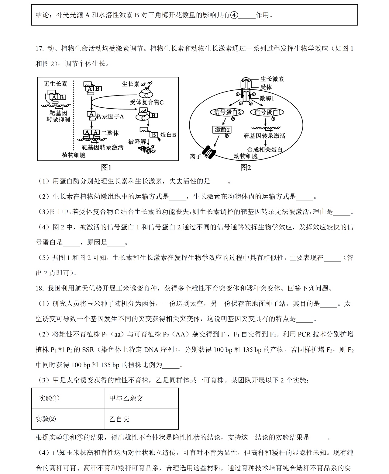 2025�����¸߿�����ԇ�����}���𰸽����������c(di��n)�}�ͼ���ֵ�ֲ�