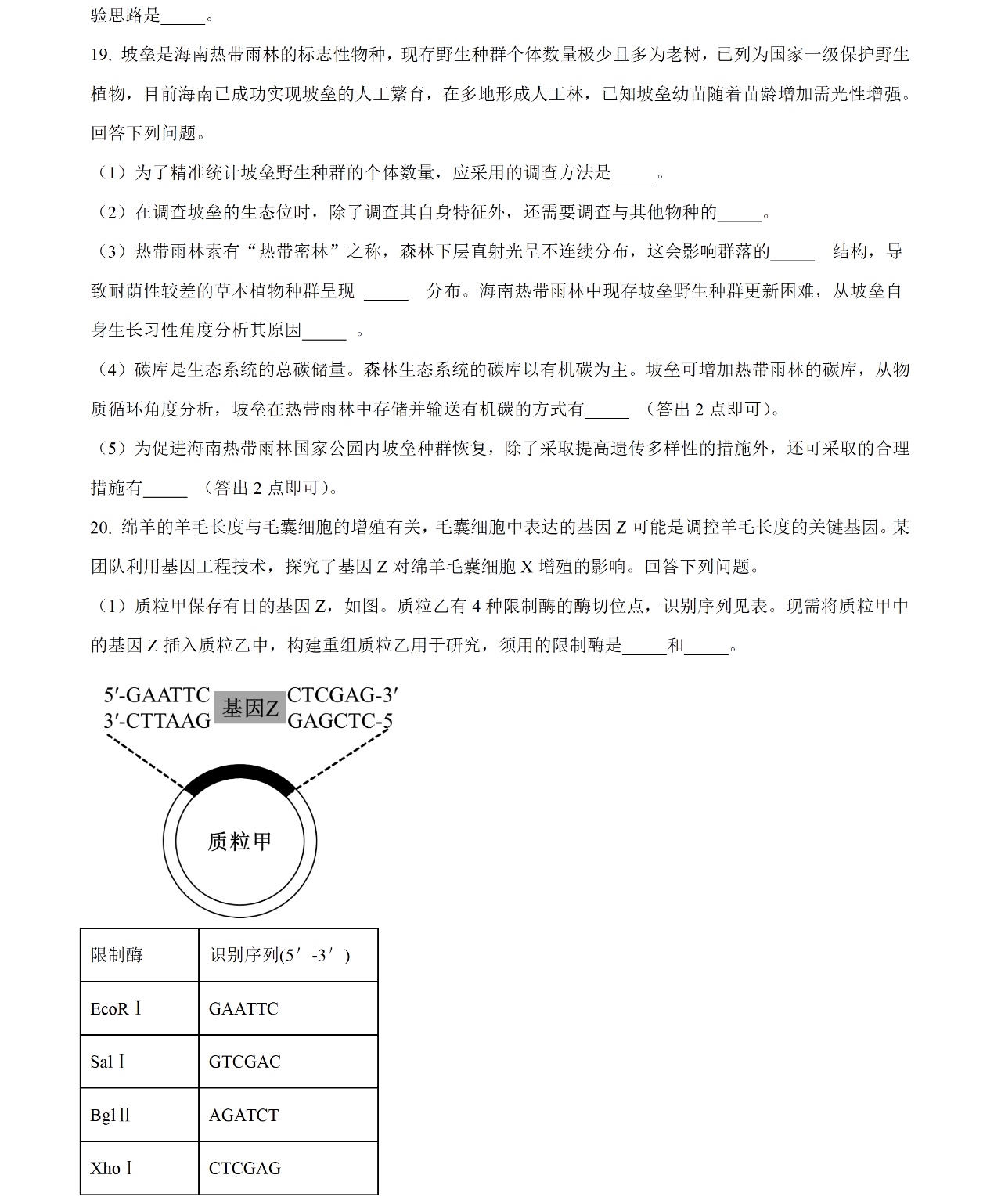 2025�����¸߿�����ԇ�����}���𰸽����������c(di��n)�}�ͼ���ֵ�ֲ�