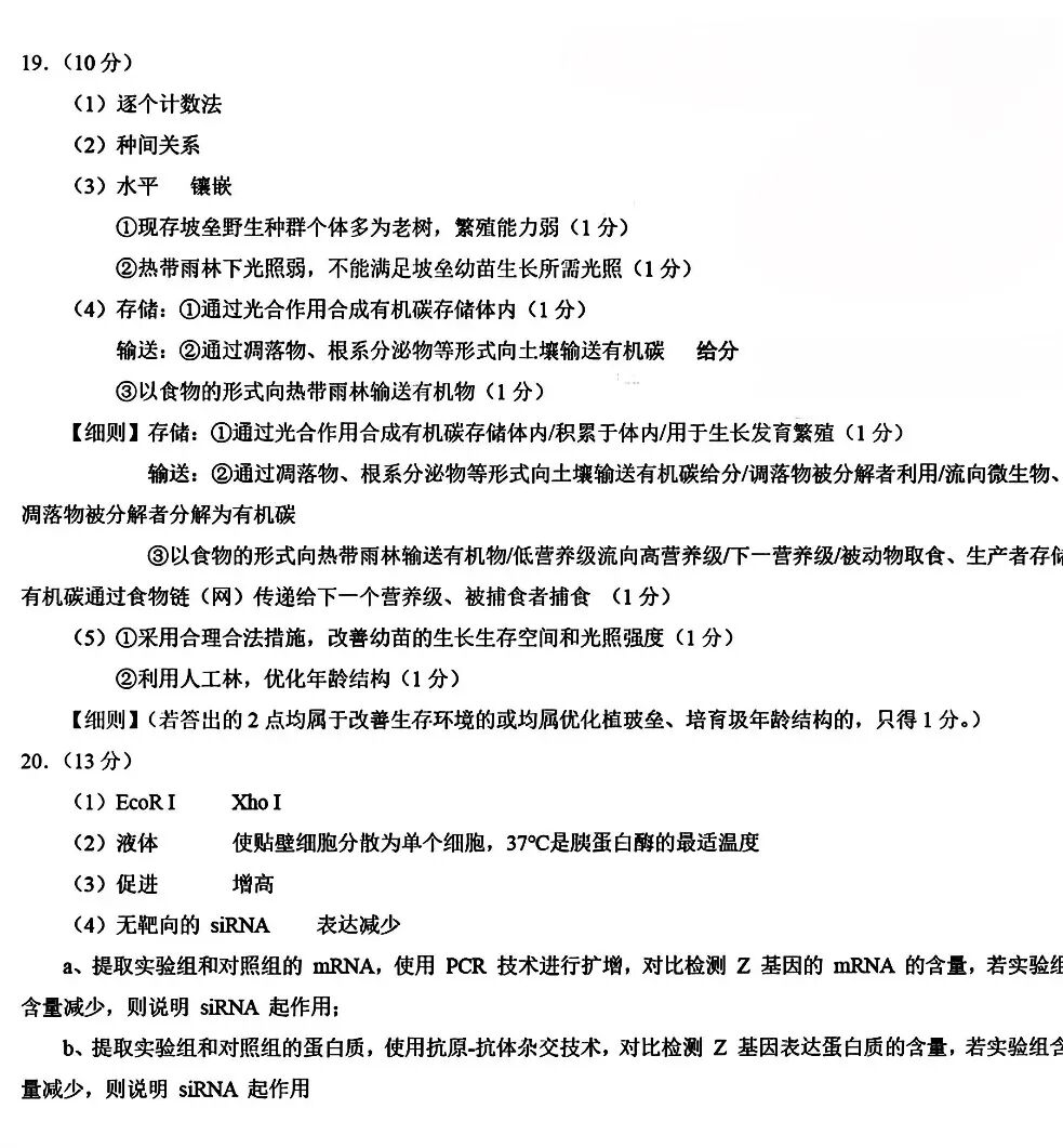 2025�����¸߿�����ԇ�����}���𰸽����������c(di��n)�}�ͼ���ֵ�ֲ�