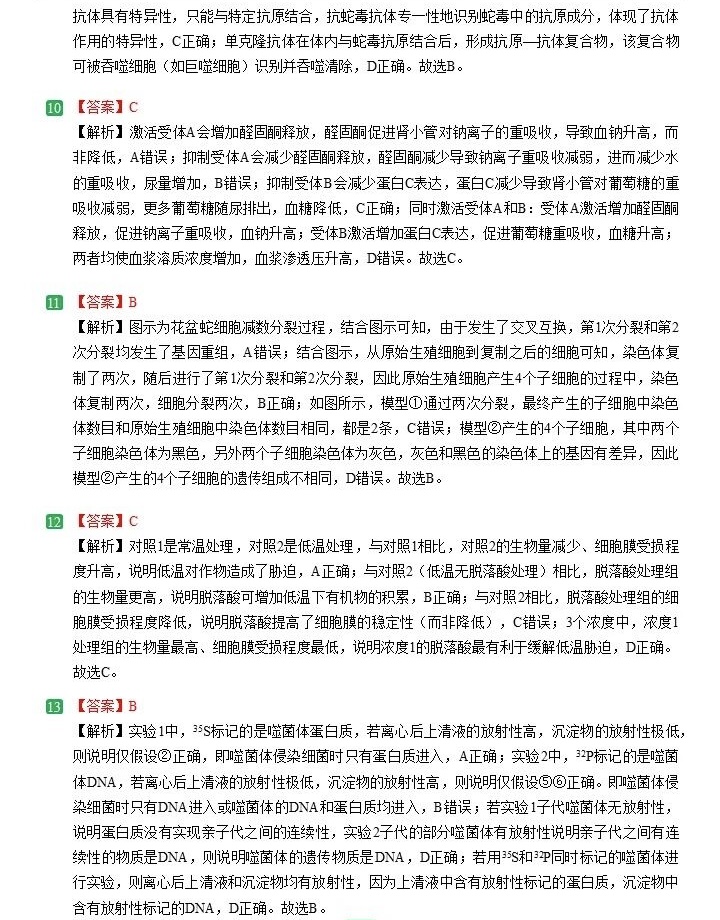 2025�����¸߿�����ԇ�����}���𰸽����������c(di��n)�}�ͼ���ֵ�ֲ�