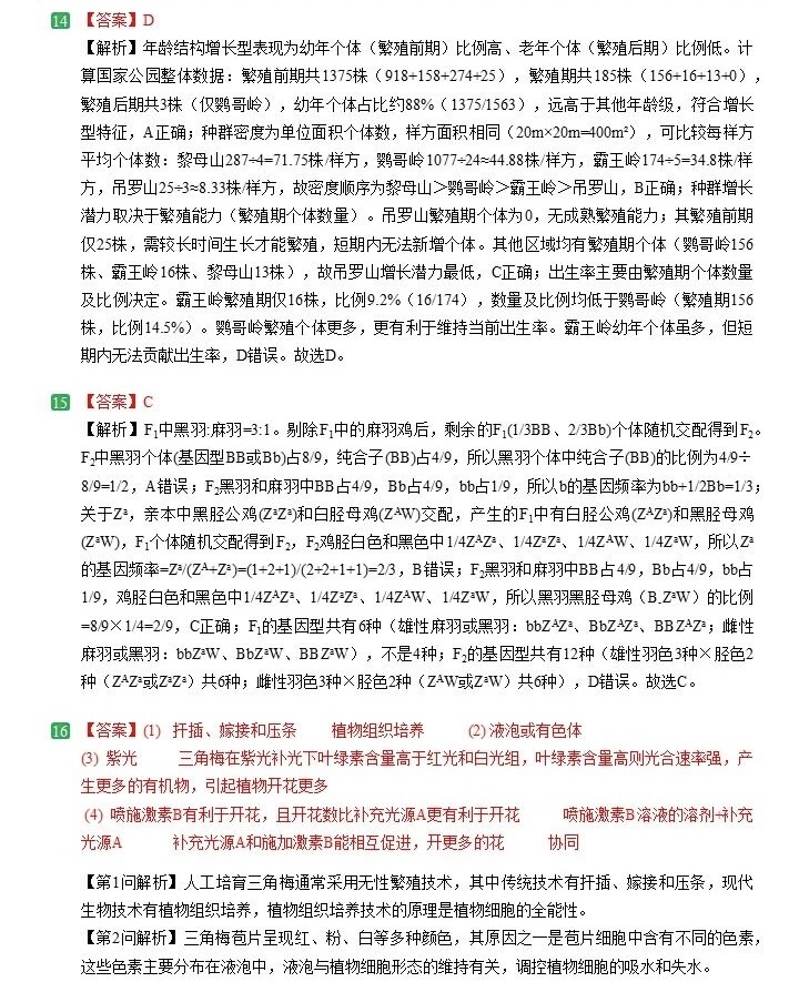 2025�����¸߿�����ԇ�����}���𰸽����������c(di��n)�}�ͼ���ֵ�ֲ�