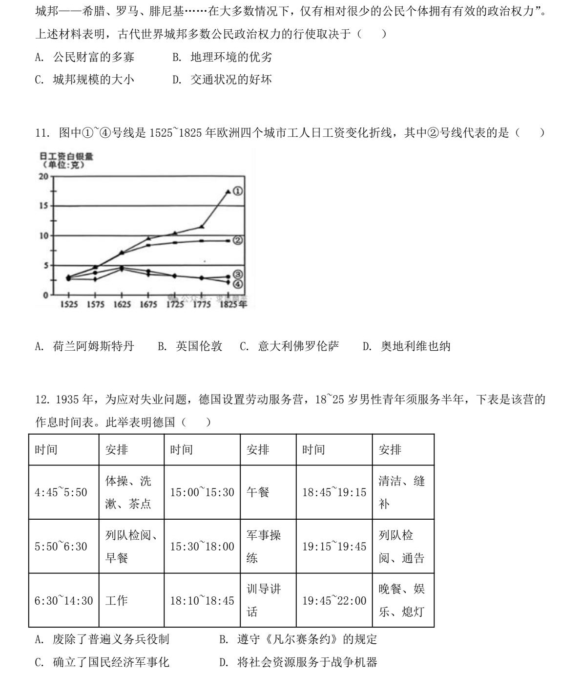 2025�����¸߿��vʷԇ�����}���𰸽����������c�}�ͼ���ֵ�ֲ�