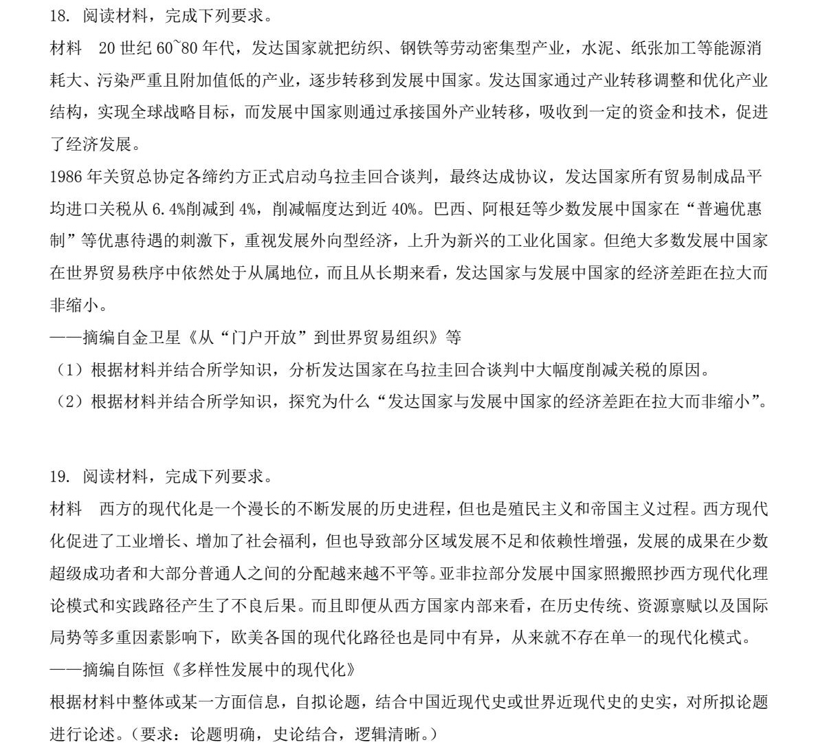 2025�����¸߿��vʷԇ�����}���𰸽����������c�}�ͼ���ֵ�ֲ�