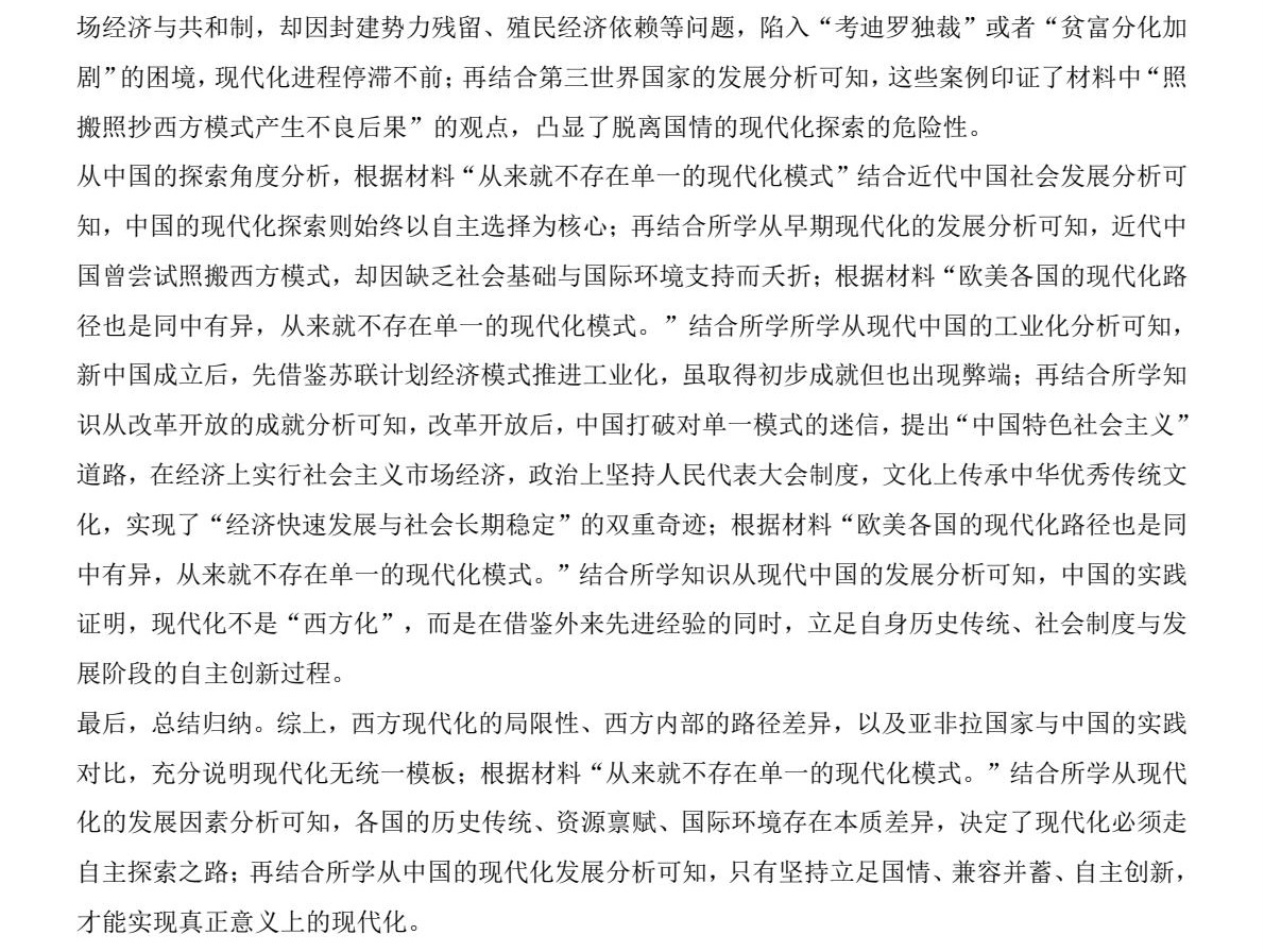 2025�����¸߿��vʷԇ�����}���𰸽����������c�}�ͼ���ֵ�ֲ�