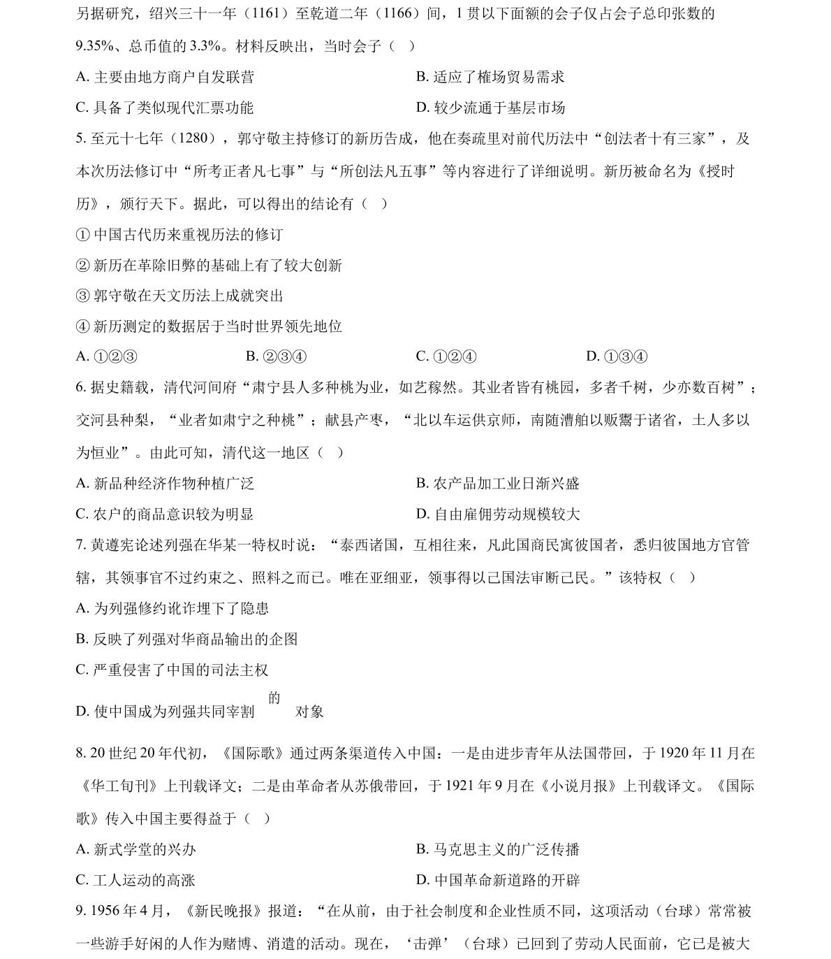 2025�ӱ��¸߿��vʷԇ�����}���𰸽����������c�}�ͼ���ֵ�ֲ�