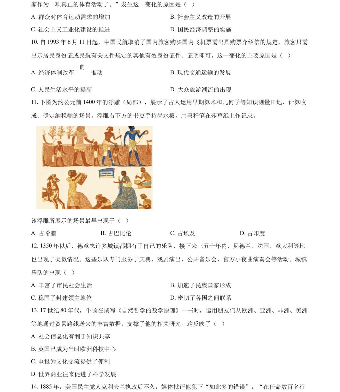 2025�ӱ��¸߿��vʷԇ�����}���𰸽����������c�}�ͼ���ֵ�ֲ�