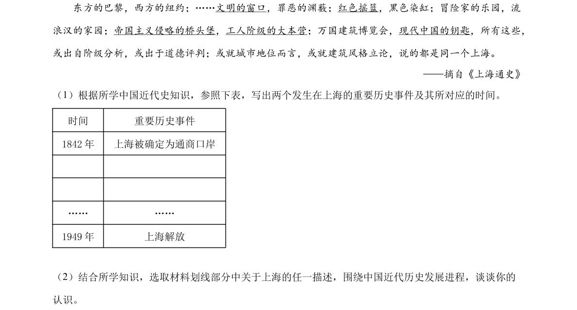 2025�ӱ��¸߿��vʷԇ�����}���𰸽����������c�}�ͼ���ֵ�ֲ�