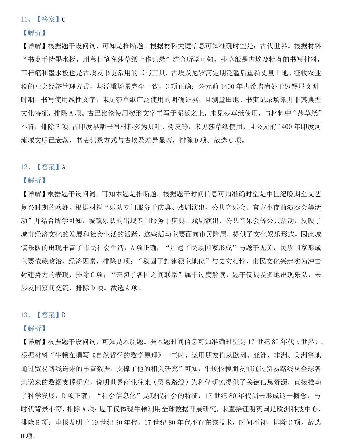 2025�ӱ��¸߿��vʷԇ�����}���𰸽����������c�}�ͼ���ֵ�ֲ�