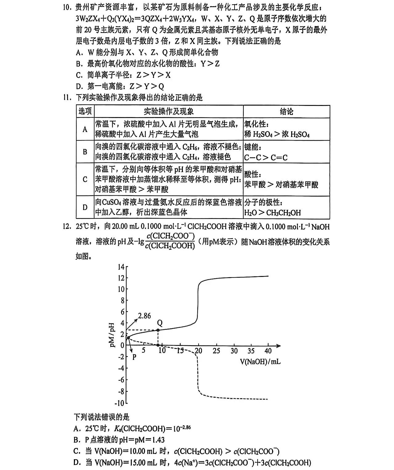 2025�F���¸߿����Wԇ�����}���𰸽����������c�}�ͼ���ֵ�ֲ�