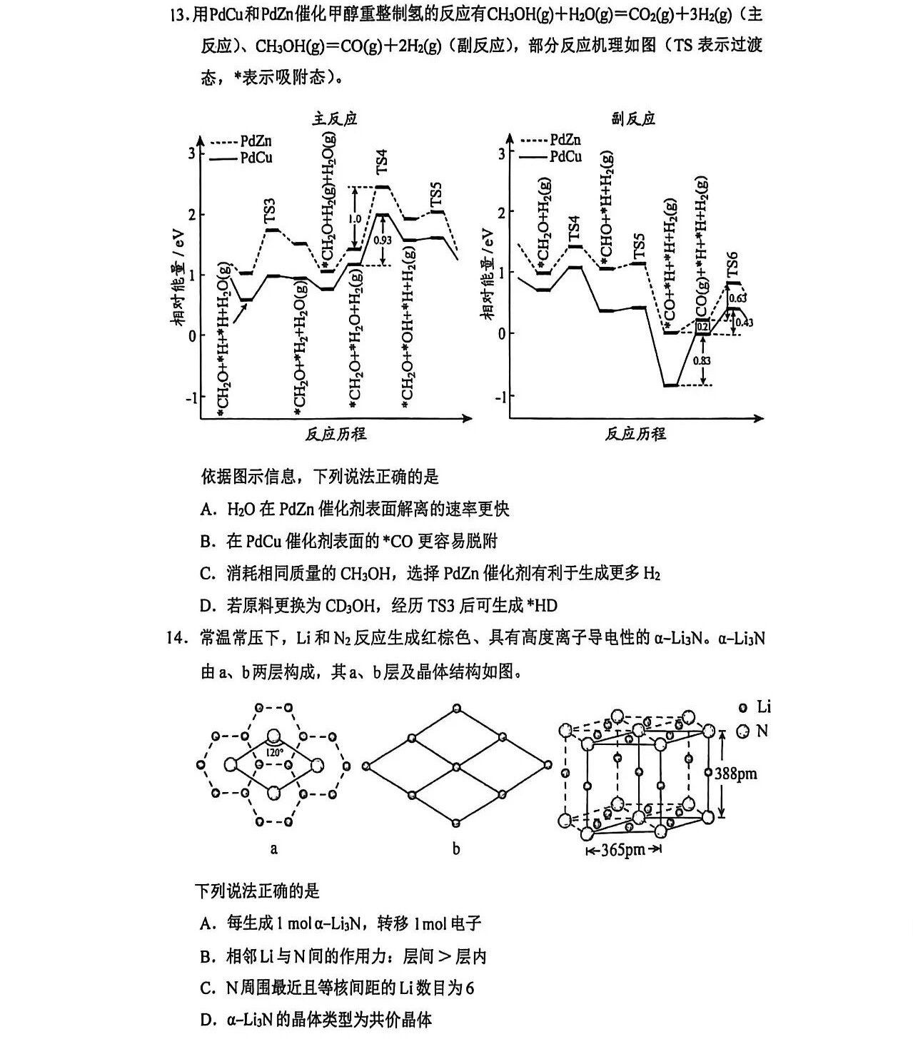 2025�F���¸߿����Wԇ�����}���𰸽����������c�}�ͼ���ֵ�ֲ�