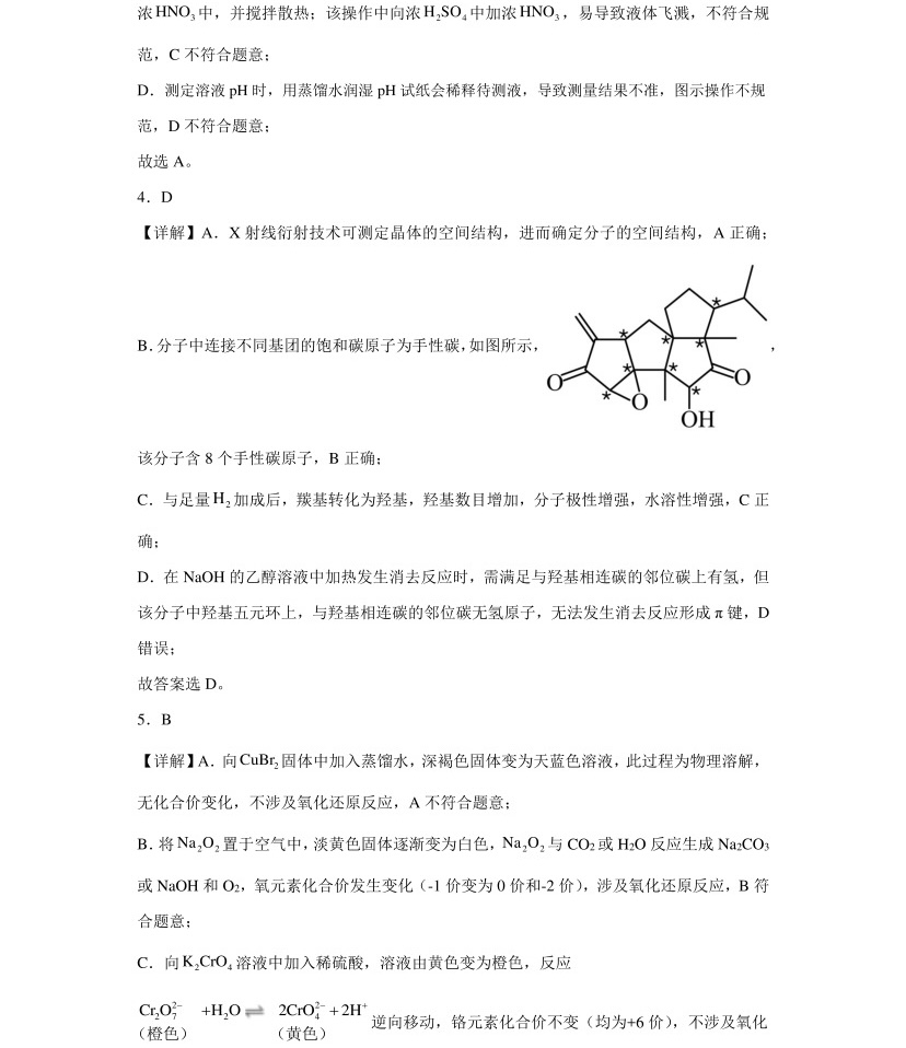 2025�F���¸߿����Wԇ�����}���𰸽����������c�}�ͼ���ֵ�ֲ�