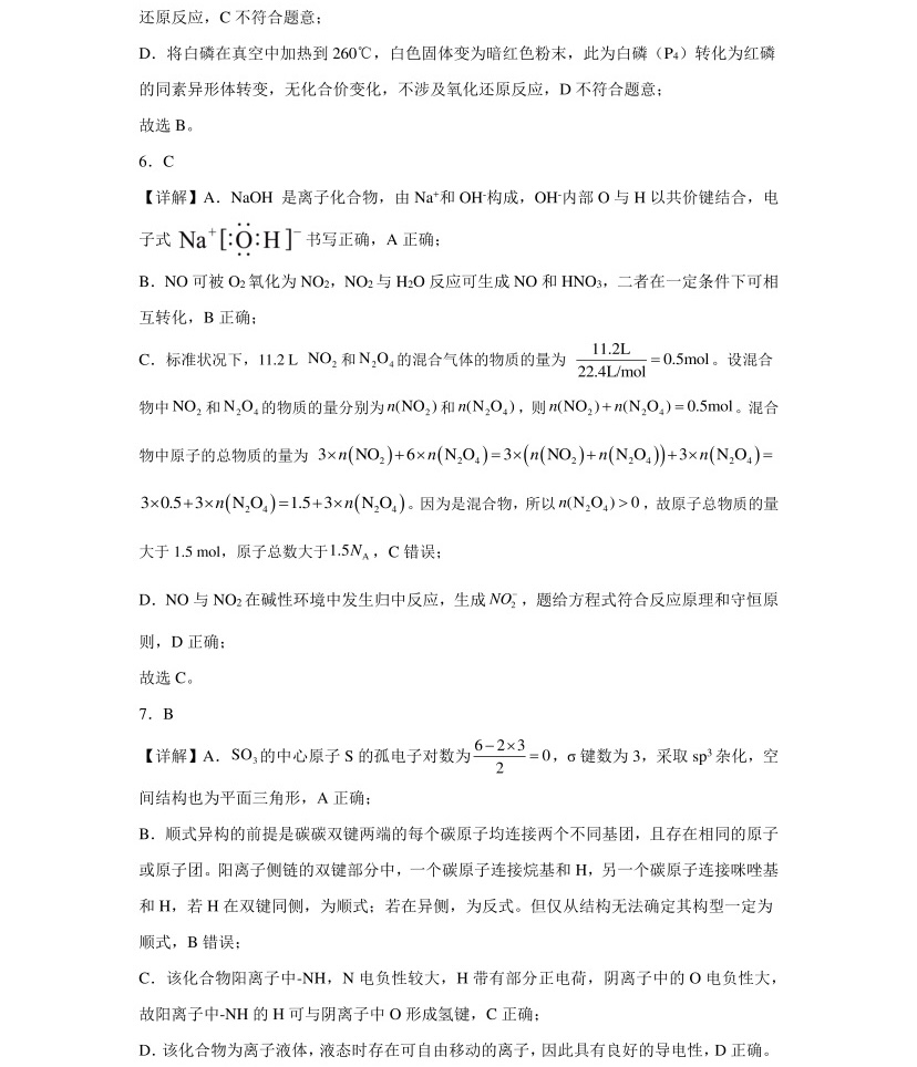 2025�F���¸߿����Wԇ�����}���𰸽����������c�}�ͼ���ֵ�ֲ�