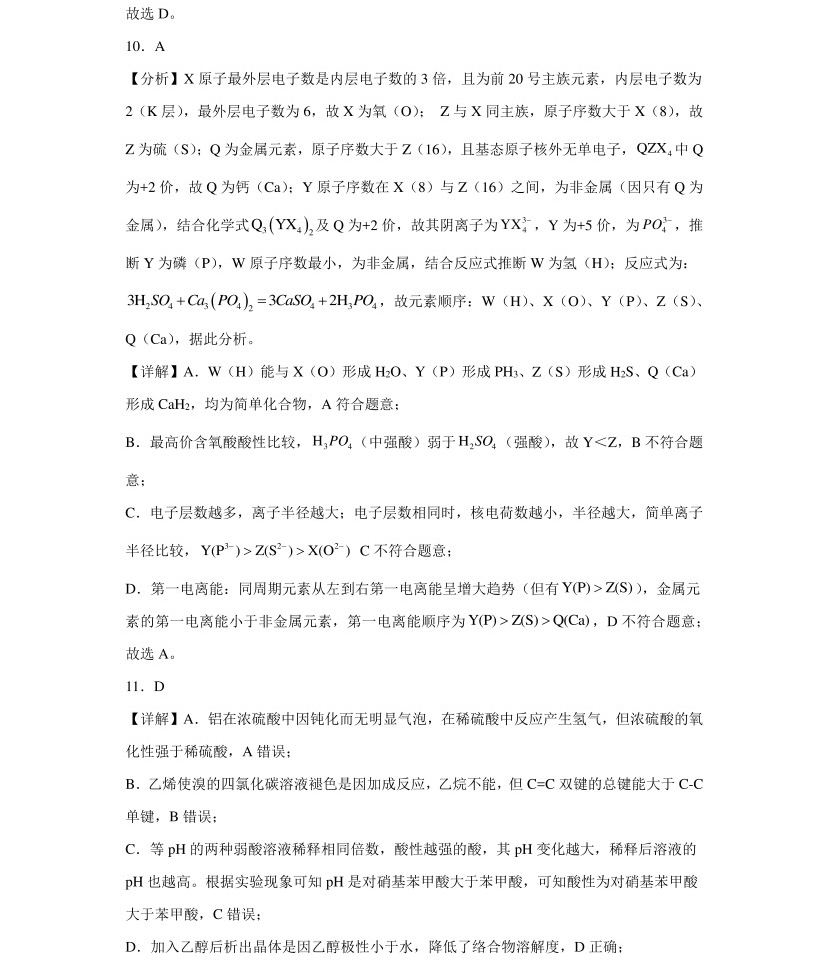 2025�F���¸߿����Wԇ�����}���𰸽����������c�}�ͼ���ֵ�ֲ�