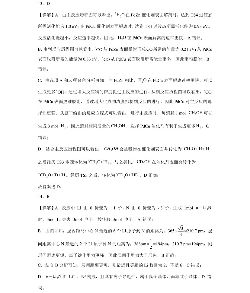 2025�F���¸߿����Wԇ�����}���𰸽����������c�}�ͼ���ֵ�ֲ�