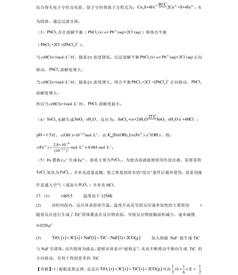 2025�F���¸߿����Wԇ�����}���𰸽����������c�}�ͼ���ֵ�ֲ�