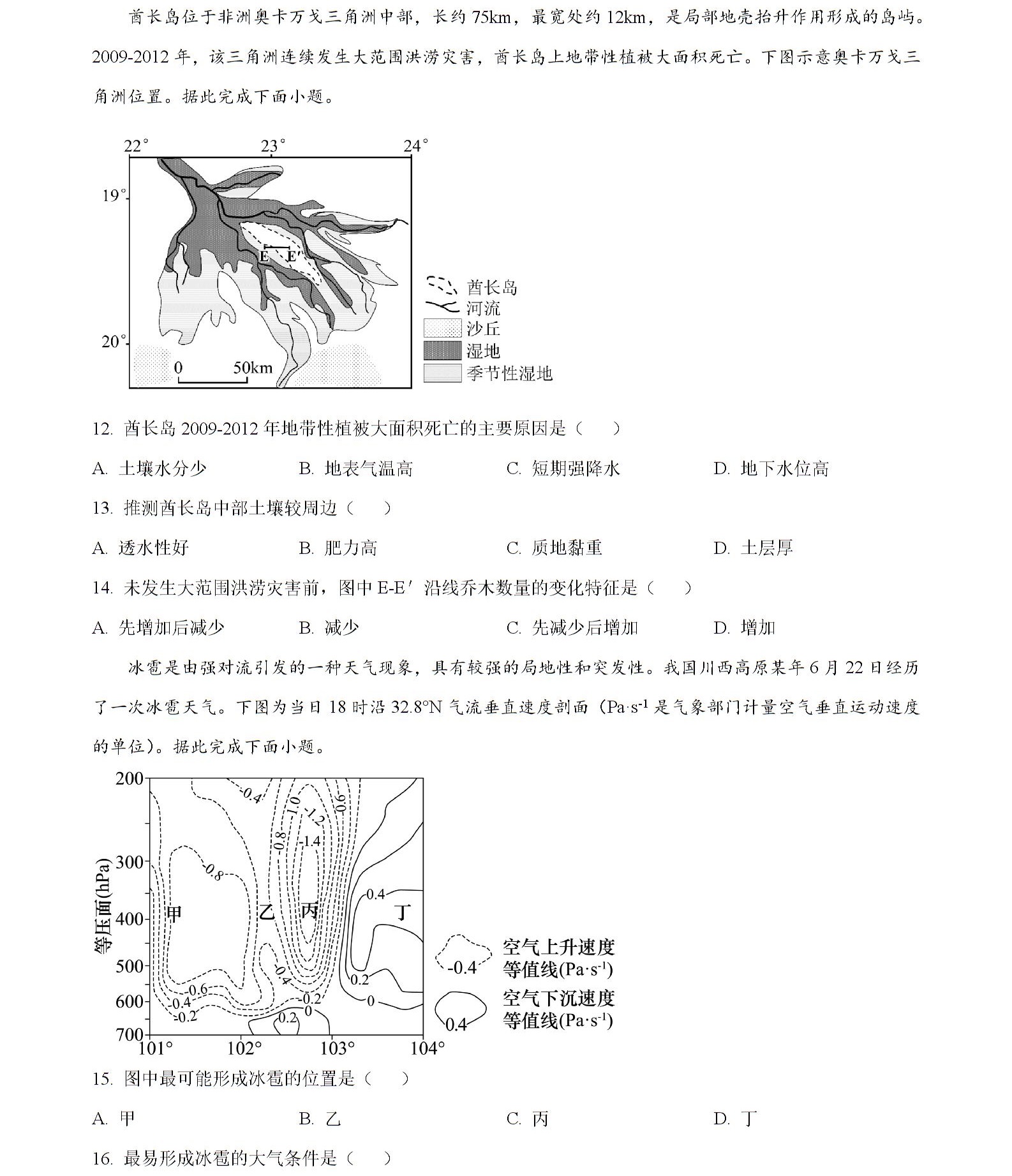 2025�F���¸߿�����ԇ�����}���𰸽����������c�}�ͼ���ֵ�ֲ�