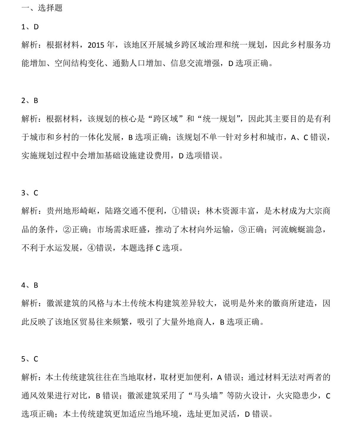 2025�F���¸߿�����ԇ�����}���𰸽����������c�}�ͼ���ֵ�ֲ�