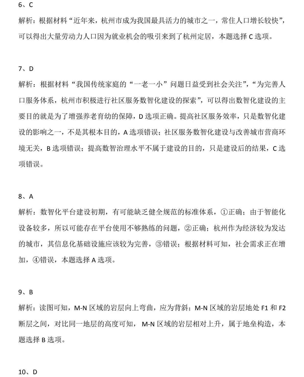 2025�F���¸߿�����ԇ�����}���𰸽����������c�}�ͼ���ֵ�ֲ�