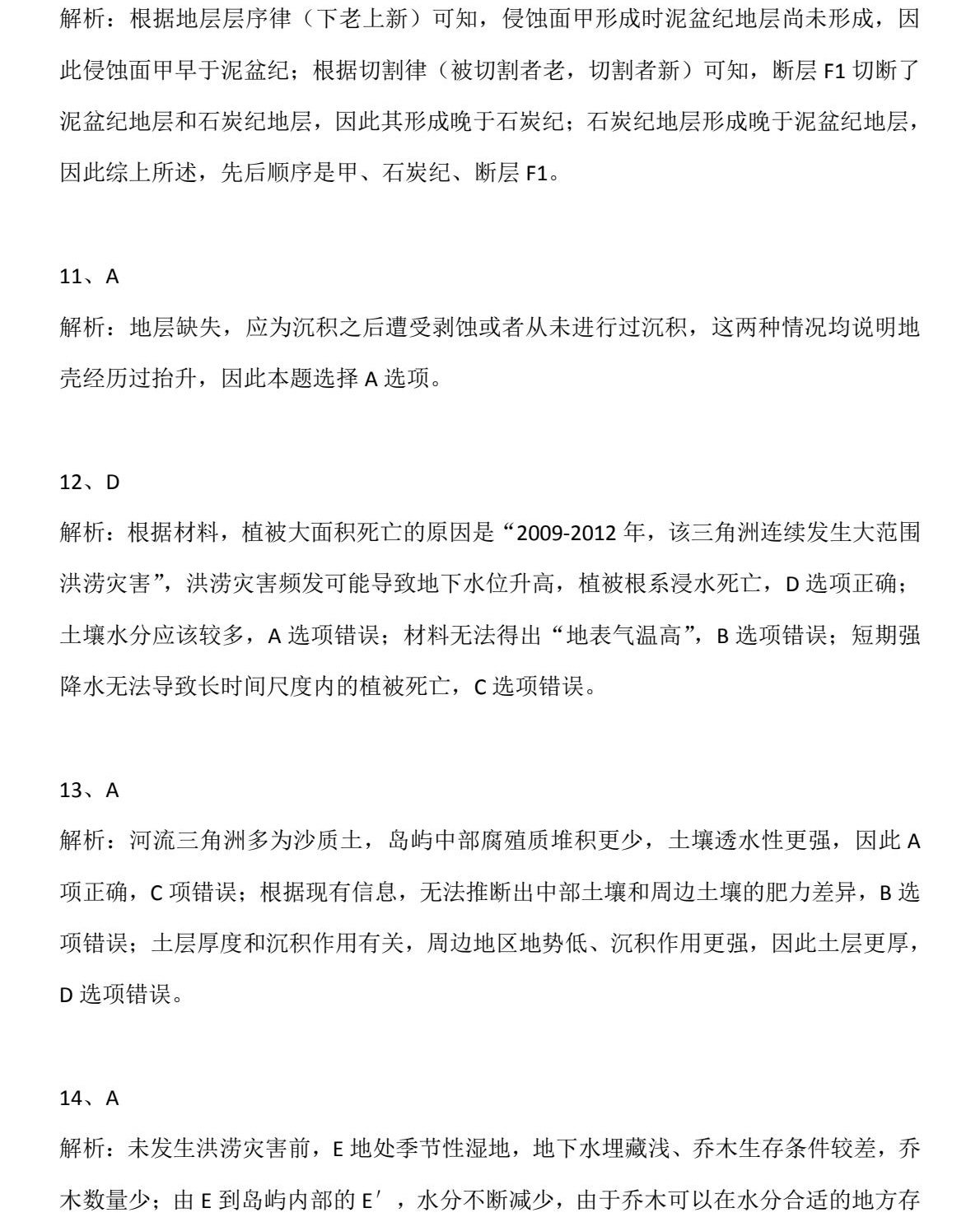 2025�F���¸߿�����ԇ�����}���𰸽����������c�}�ͼ���ֵ�ֲ�