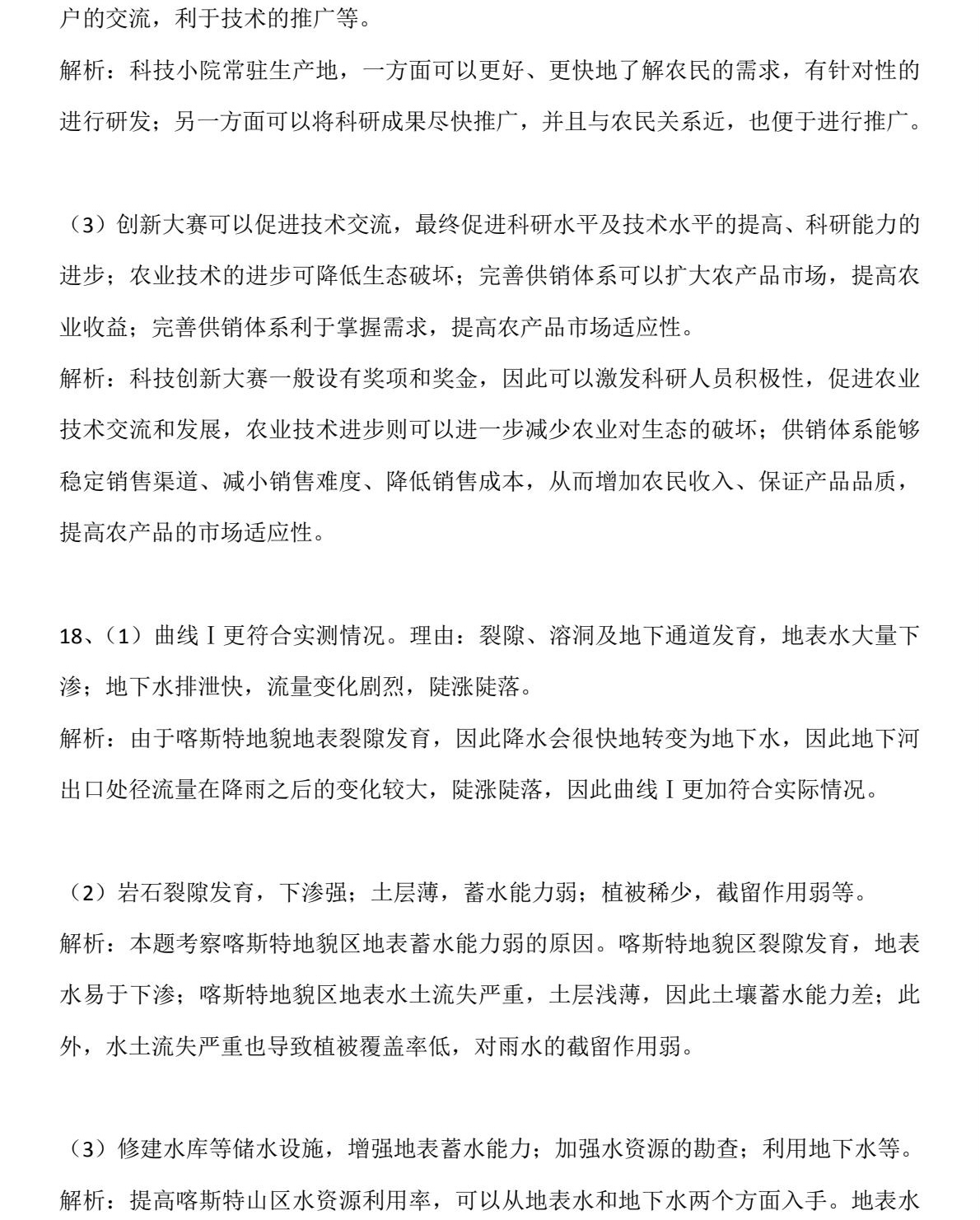 2025�F���¸߿�����ԇ�����}���𰸽����������c�}�ͼ���ֵ�ֲ�