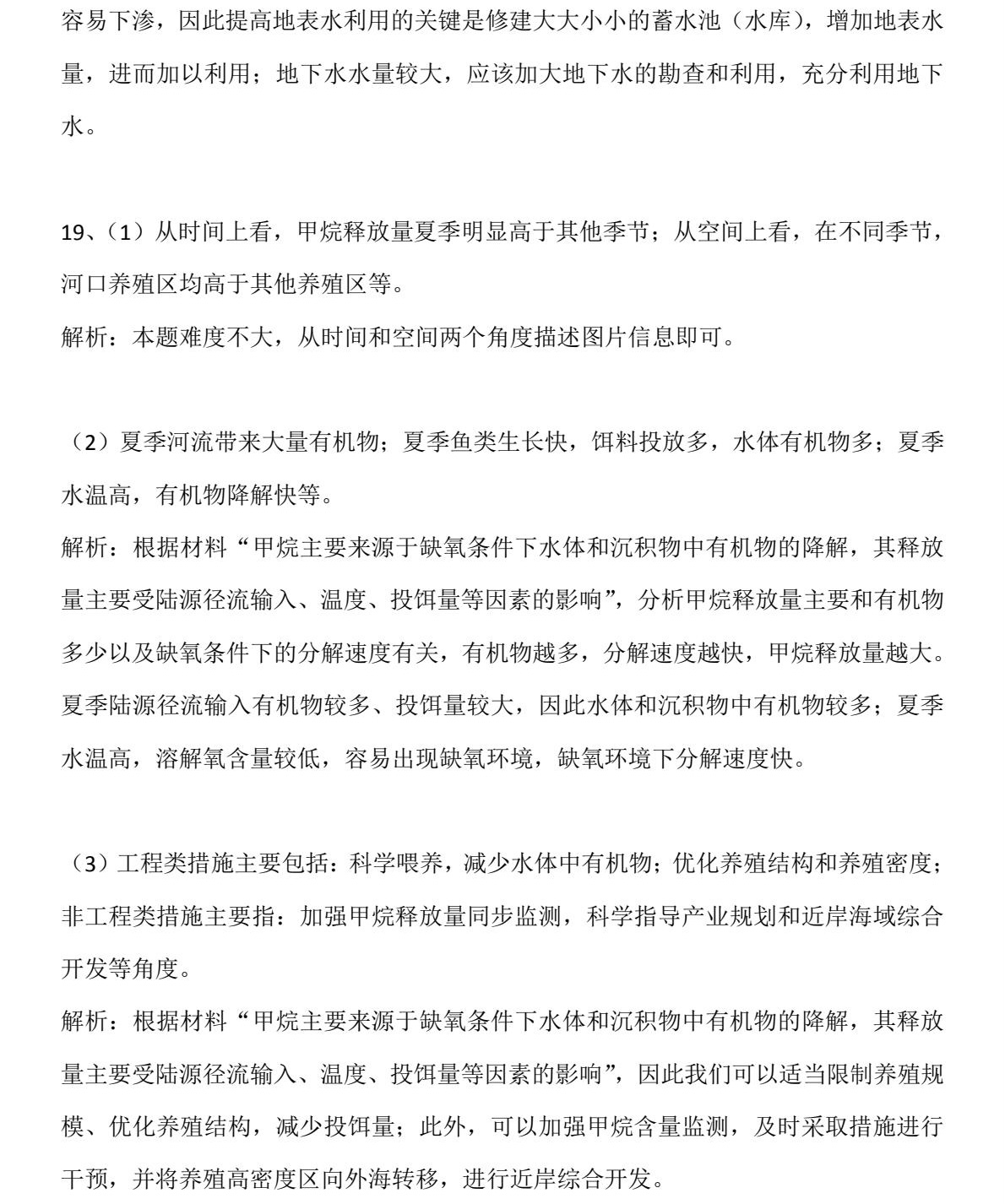 2025�F���¸߿�����ԇ�����}���𰸽����������c�}�ͼ���ֵ�ֲ�