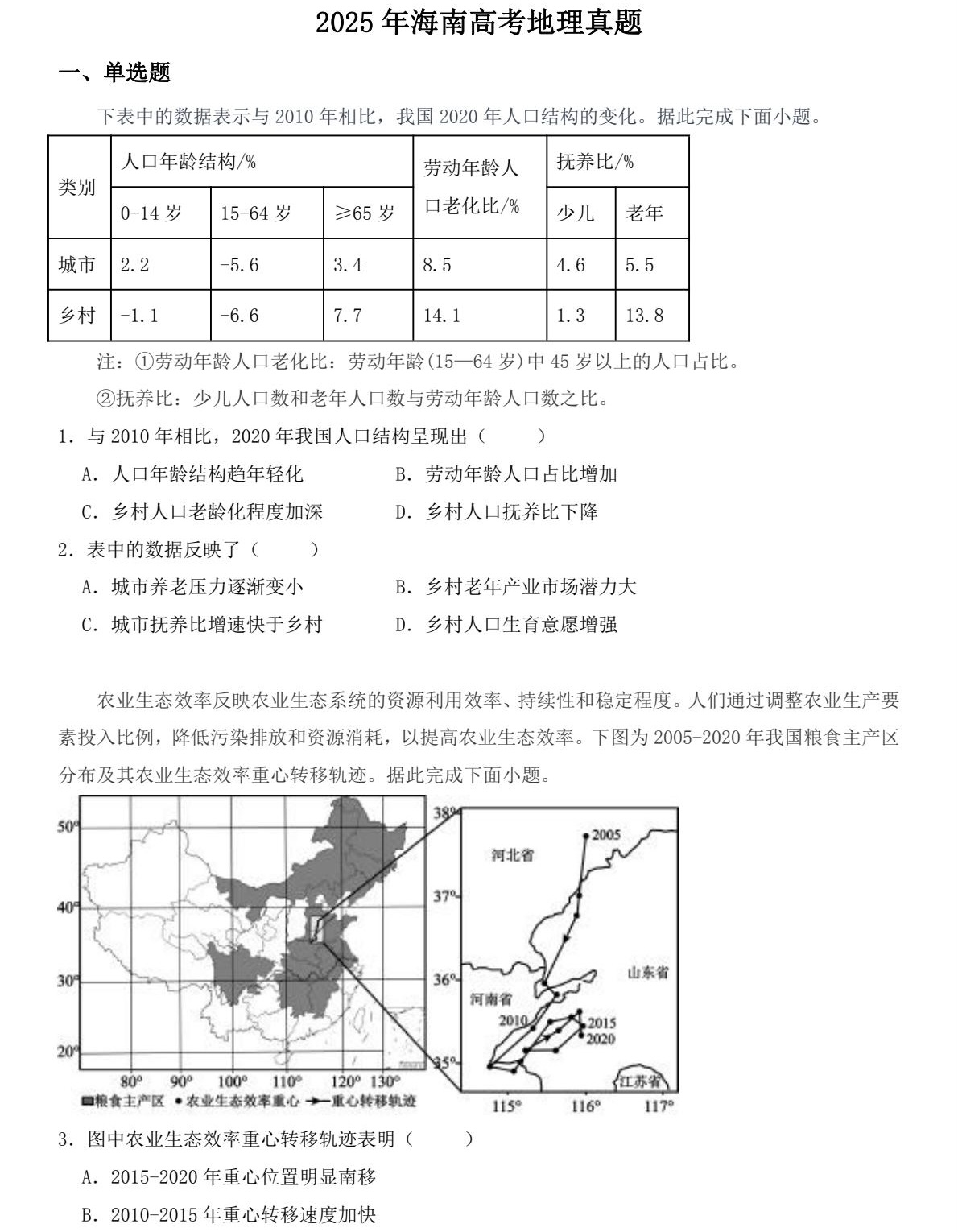 2025�����¸߿�����ԇ�����}���𰸽����������c�}�ͼ���ֵ�ֲ�