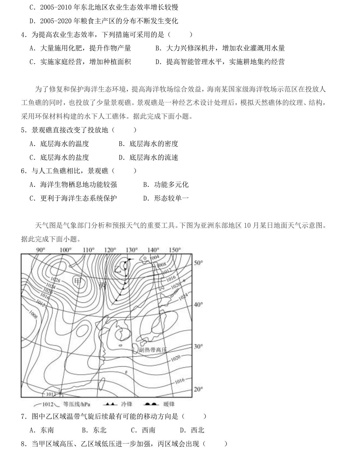 2025�����¸߿�����ԇ�����}���𰸽����������c�}�ͼ���ֵ�ֲ�