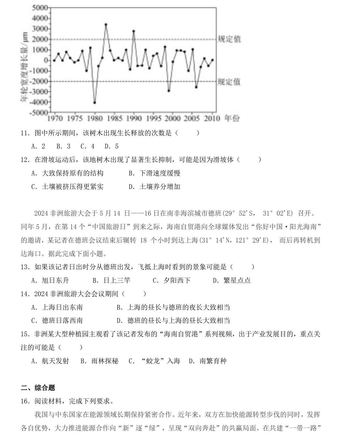 2025�����¸߿�����ԇ�����}���𰸽����������c�}�ͼ���ֵ�ֲ�