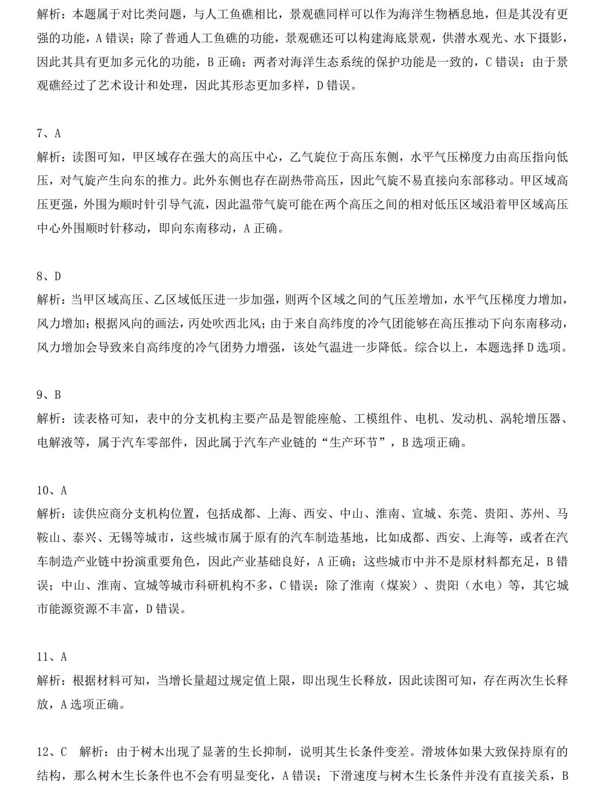 2025�����¸߿�����ԇ�����}���𰸽����������c�}�ͼ���ֵ�ֲ�