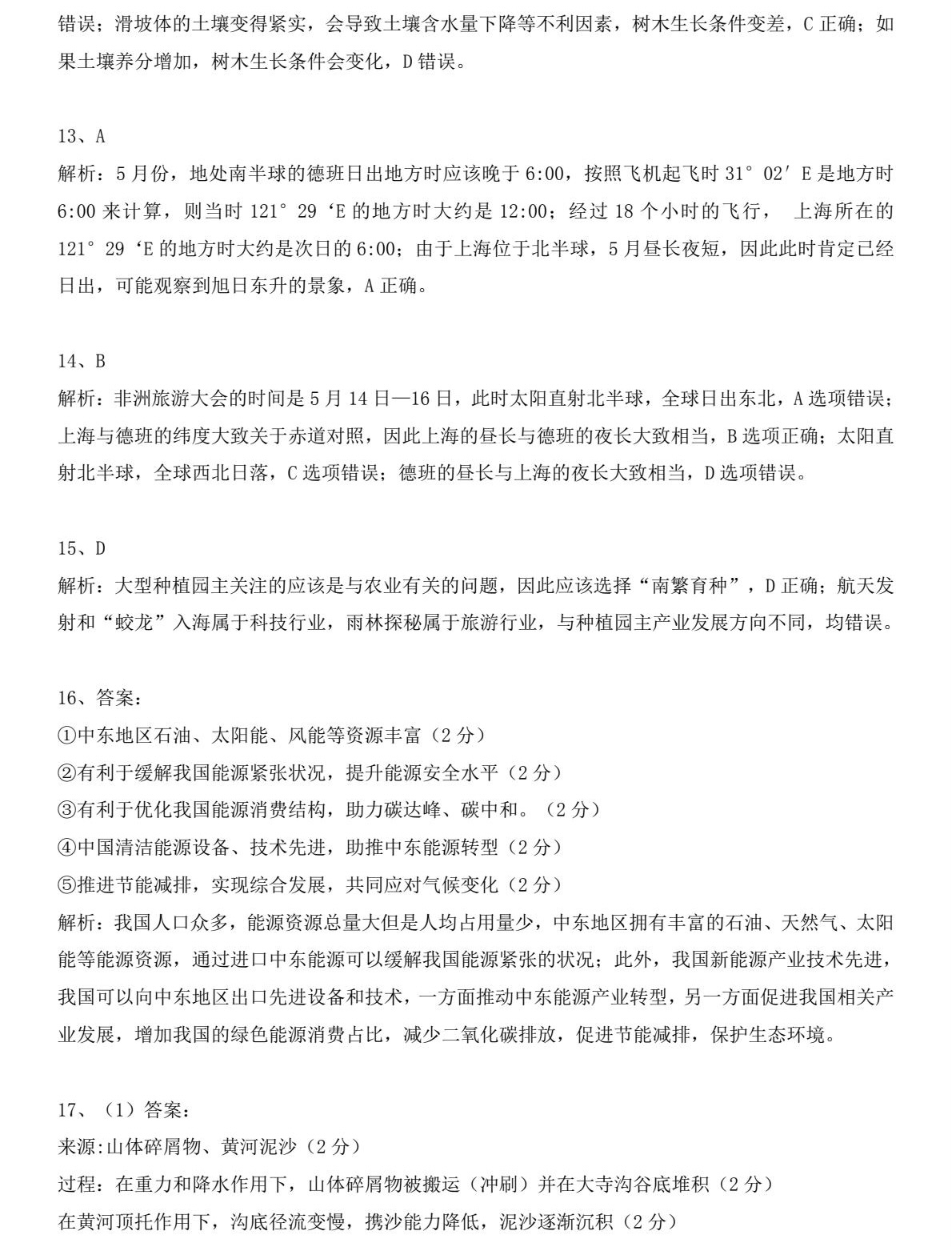 2025�����¸߿�����ԇ�����}���𰸽����������c�}�ͼ���ֵ�ֲ�