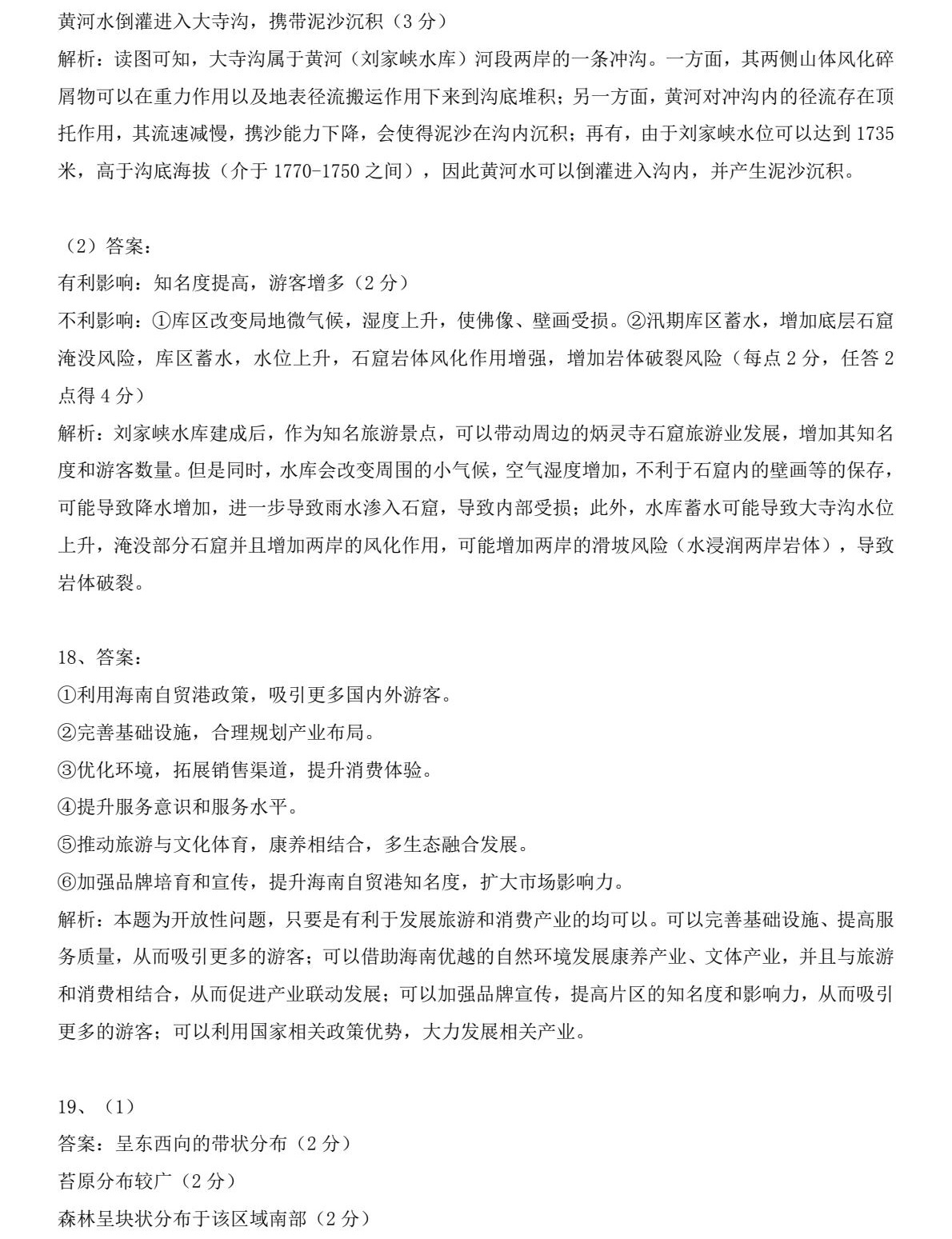 2025�����¸߿�����ԇ�����}���𰸽����������c�}�ͼ���ֵ�ֲ�