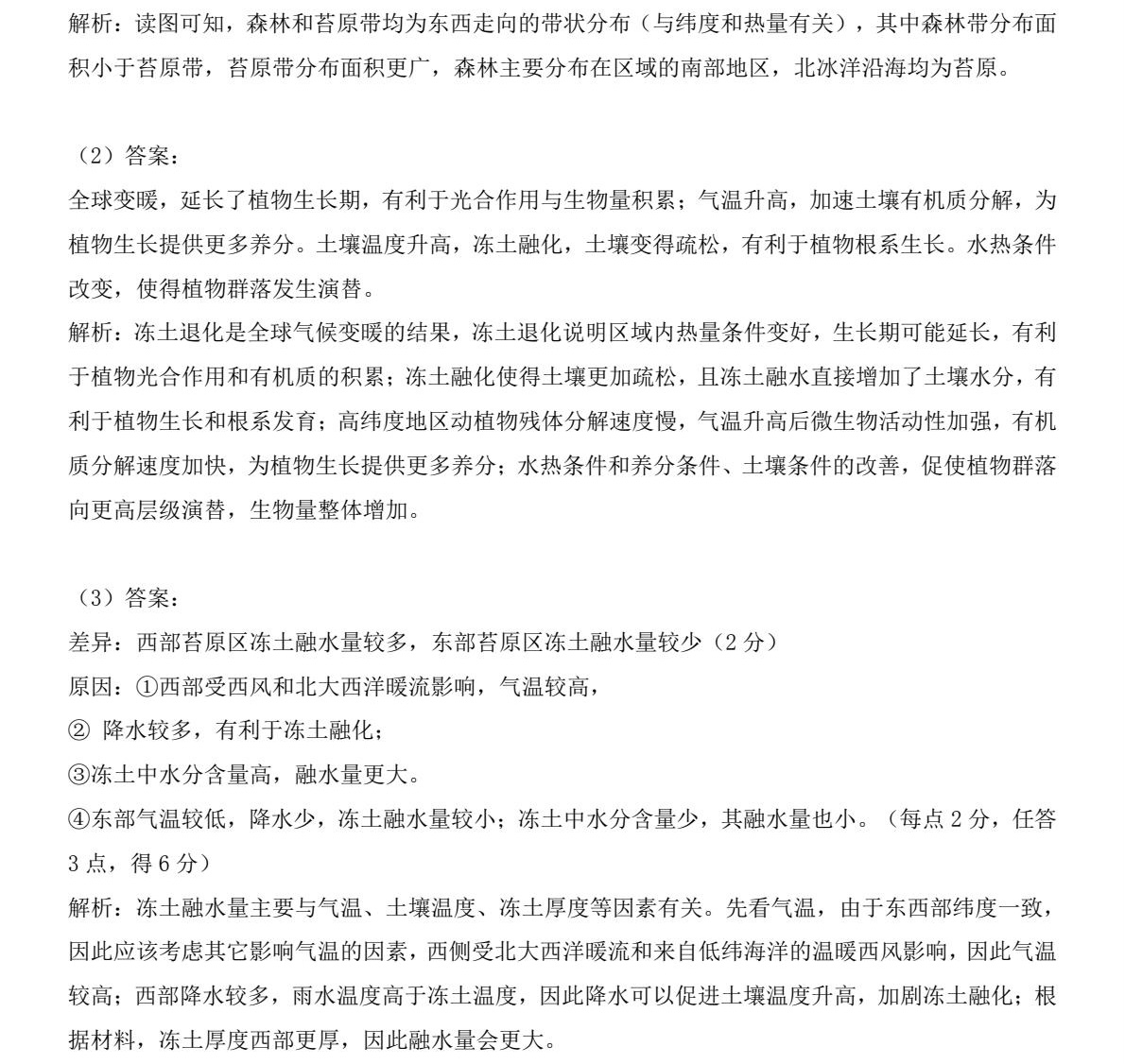 2025�����¸߿�����ԇ�����}���𰸽����������c�}�ͼ���ֵ�ֲ�