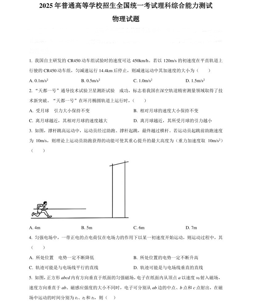 2025��߿�ȫ�����n�����C���������}���𰸽������½�+���أ��������c�}�ͼ���ֵ�ֲ�