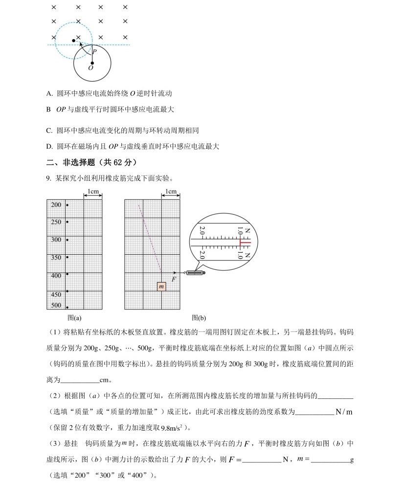 2025��߿�ȫ�����n�����C���������}���𰸽������½�+���أ��������c�}�ͼ���ֵ�ֲ�