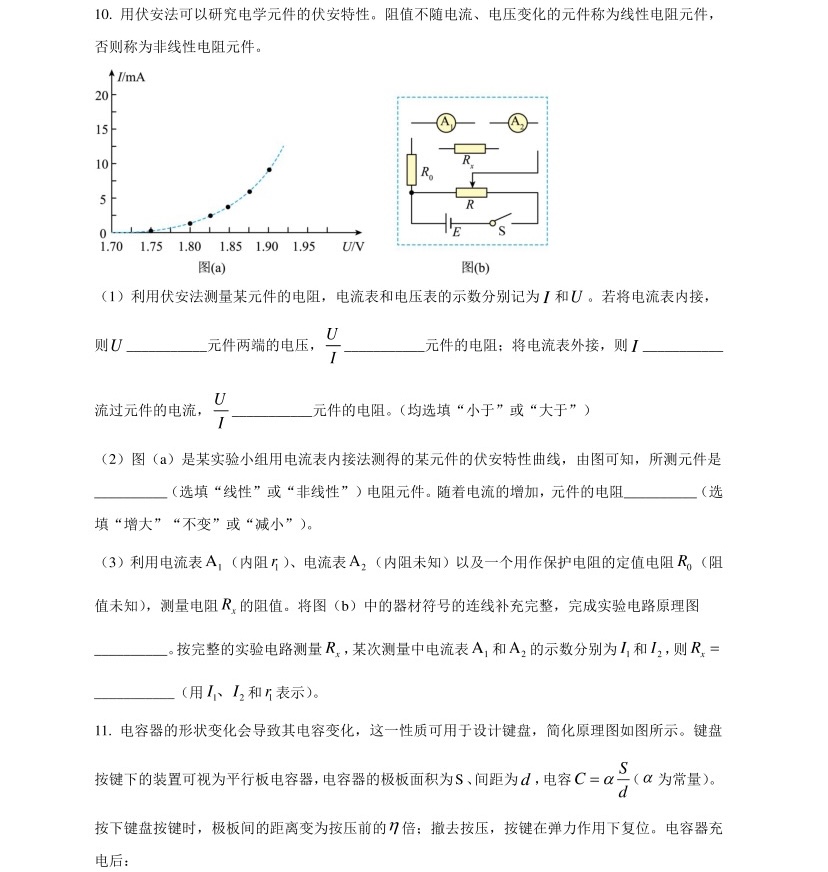 2025��߿�ȫ�����n�����C���������}���𰸽������½�+���أ��������c�}�ͼ���ֵ�ֲ�