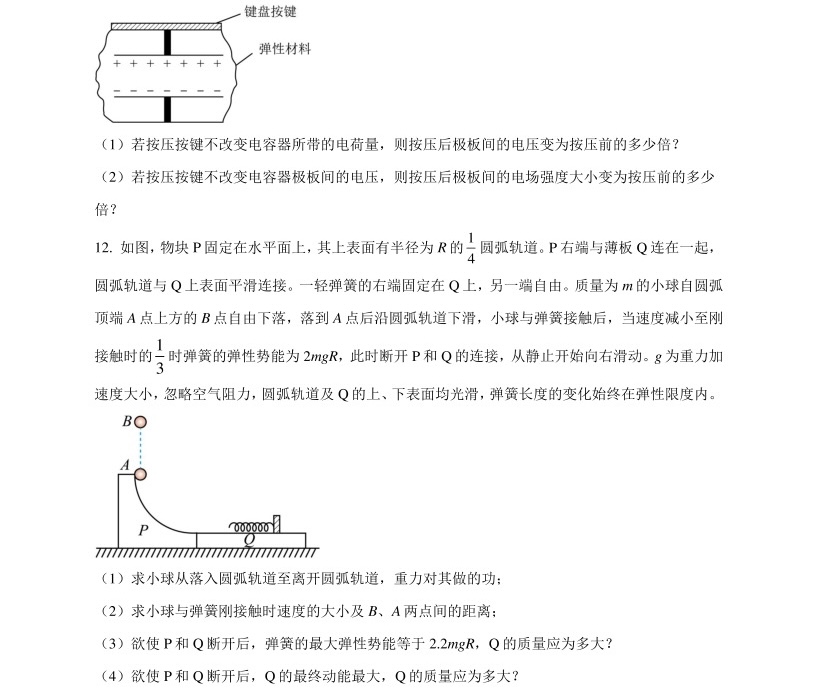 2025��߿�ȫ�����n�����C���������}���𰸽������½�+���أ��������c�}�ͼ���ֵ�ֲ�