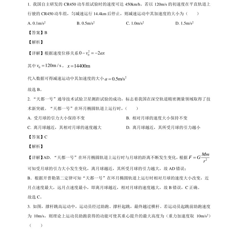 2025��߿�ȫ�����n�����C���������}���𰸽������½�+���أ��������c�}�ͼ���ֵ�ֲ�