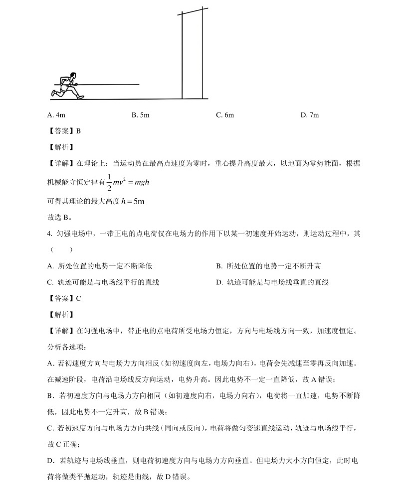 2025��߿�ȫ�����n�����C���������}���𰸽������½�+���أ��������c�}�ͼ���ֵ�ֲ�